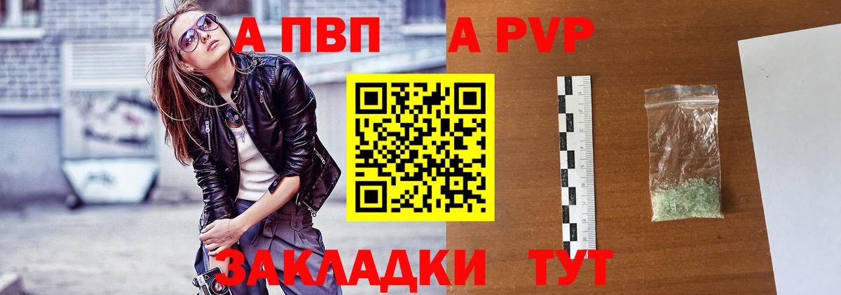 A-PVP кристаллы Соль-Илецк