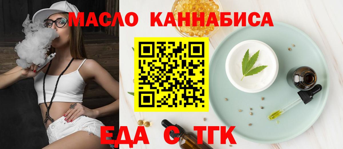Печенье с ТГК конопля Соль-Илецк