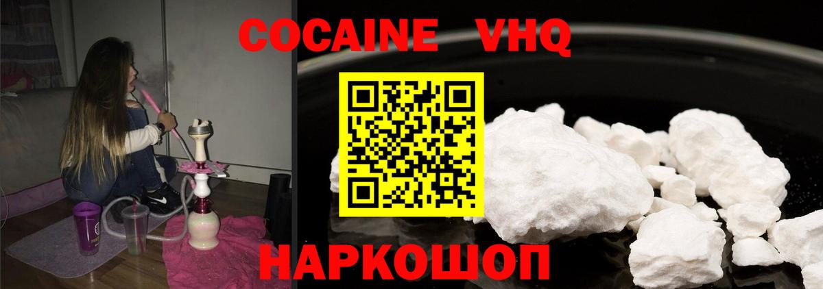 КОКАИН 98%  Cocaine  Соль-Илецк  КОКАИН 97%  Вход с VPN 