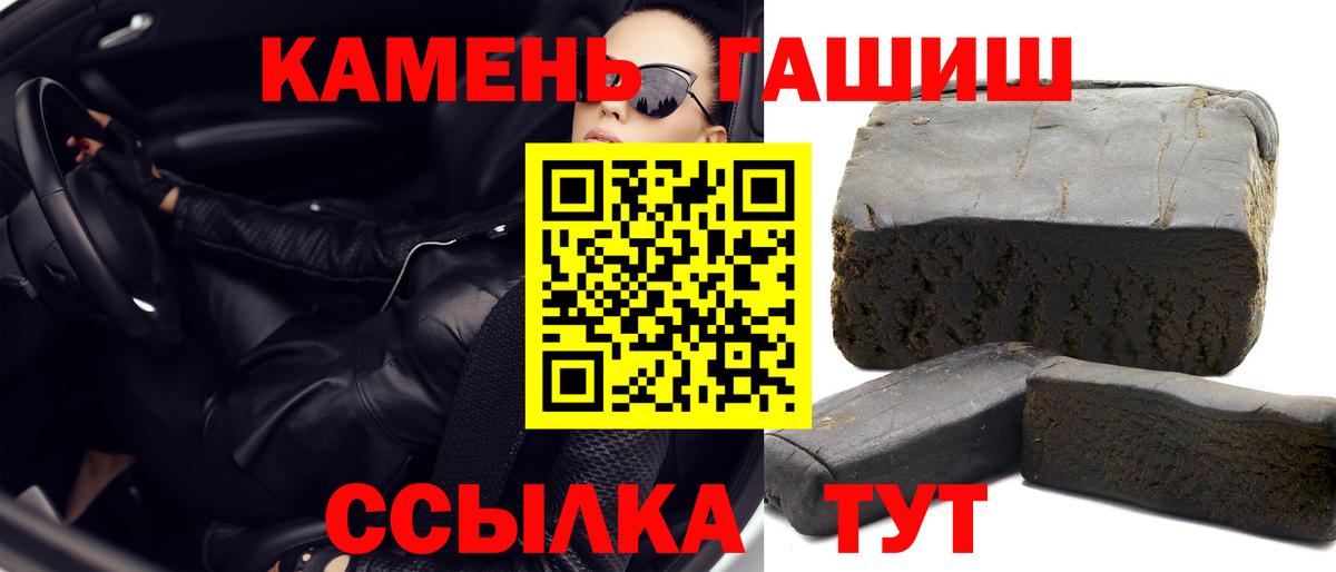 Гашиш гарик  Вход с VPN  ГАШ VHQ  ГАШИШ  Соль-Илецк 