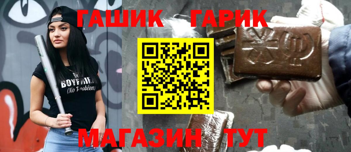 ГАШИШ Cannabis Соль-Илецк