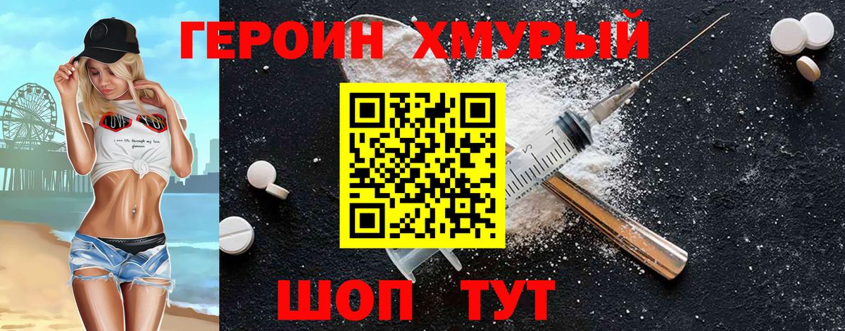 Героин гречка Соль-Илецк