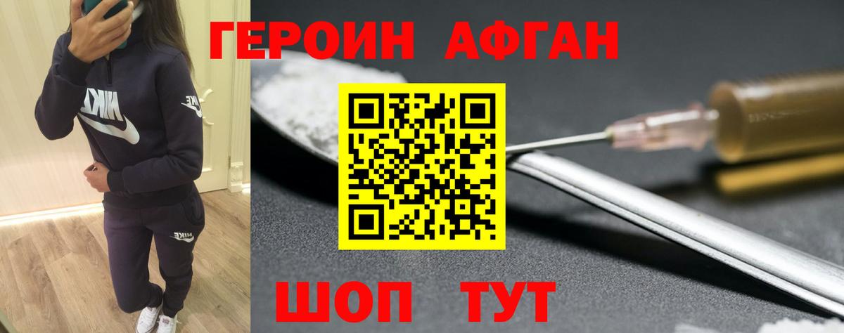 ГЕРОИН хмурый  Вход с VPN  ГЕРОИН  Соль-Илецк 