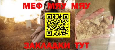 мяу мяу кристалл Пыть-Ях