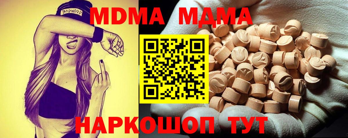 МДМА VHQ Соль-Илецк