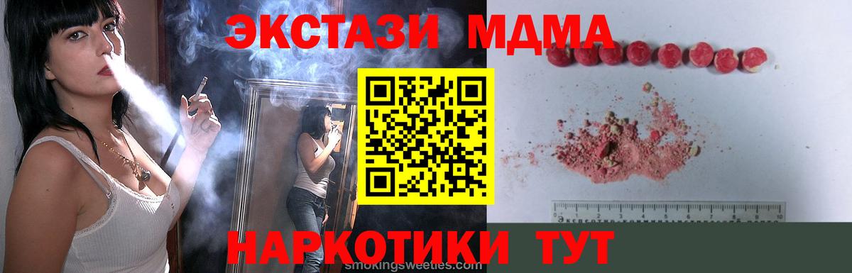MDMA молли  МДМА VHQ  МДМА  Соль-Илецк  Вход с VPN 