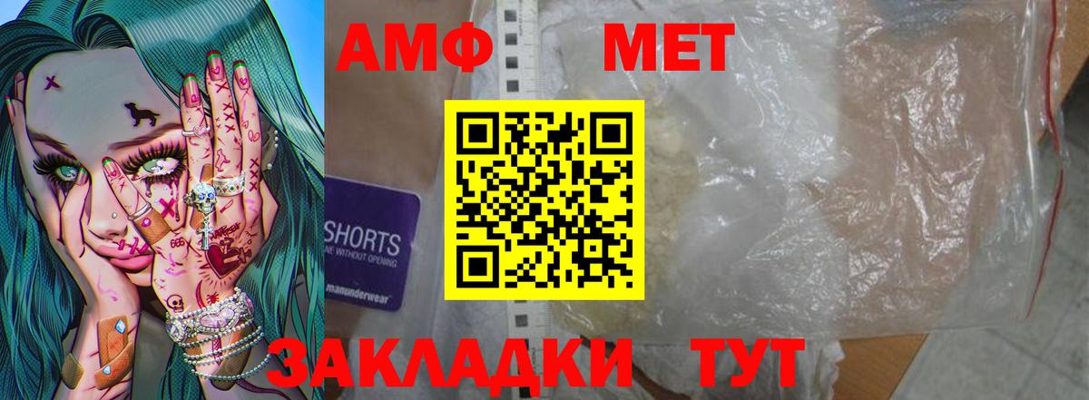 Метамфетамин пудра  Метамфетамин пудра  Соль-Илецк  Вход с VPN 