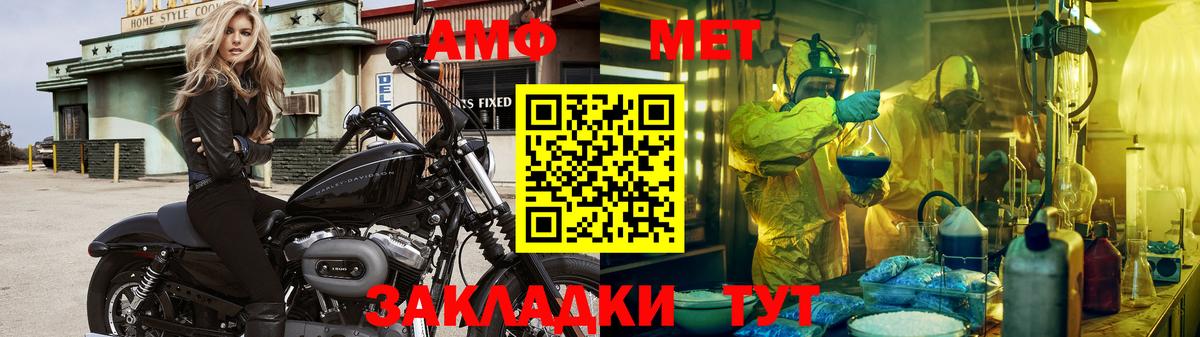МЕТАМФЕТАМИН мет Соль-Илецк