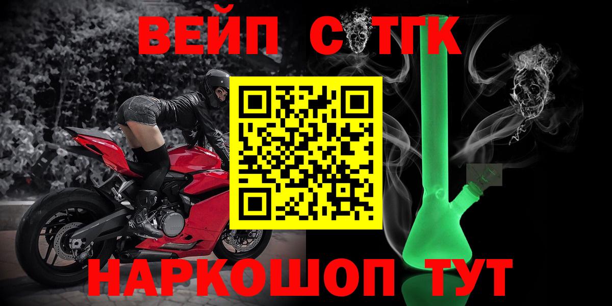 блэк спрут ONION  наркота  Вход с VPN  Соль-Илецк  Дистиллят ТГК гашишное масло  Дистиллят ТГК концентрат 